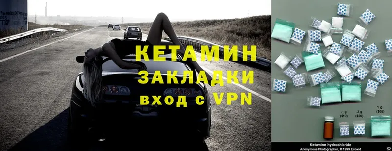 наркошоп  Куртамыш  Кетамин VHQ 